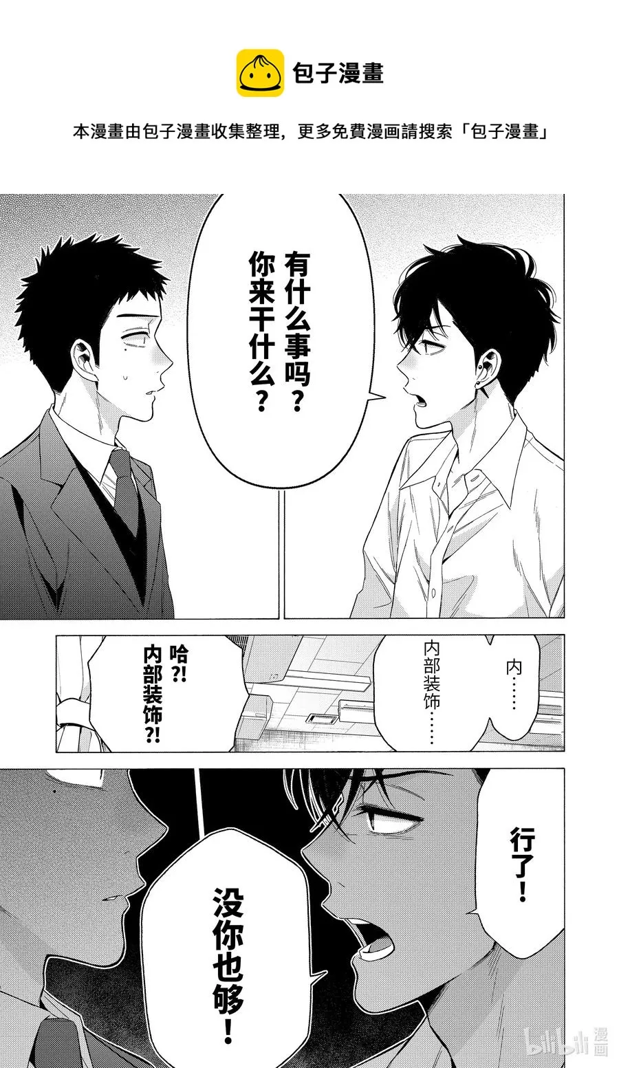 53 53 第5页