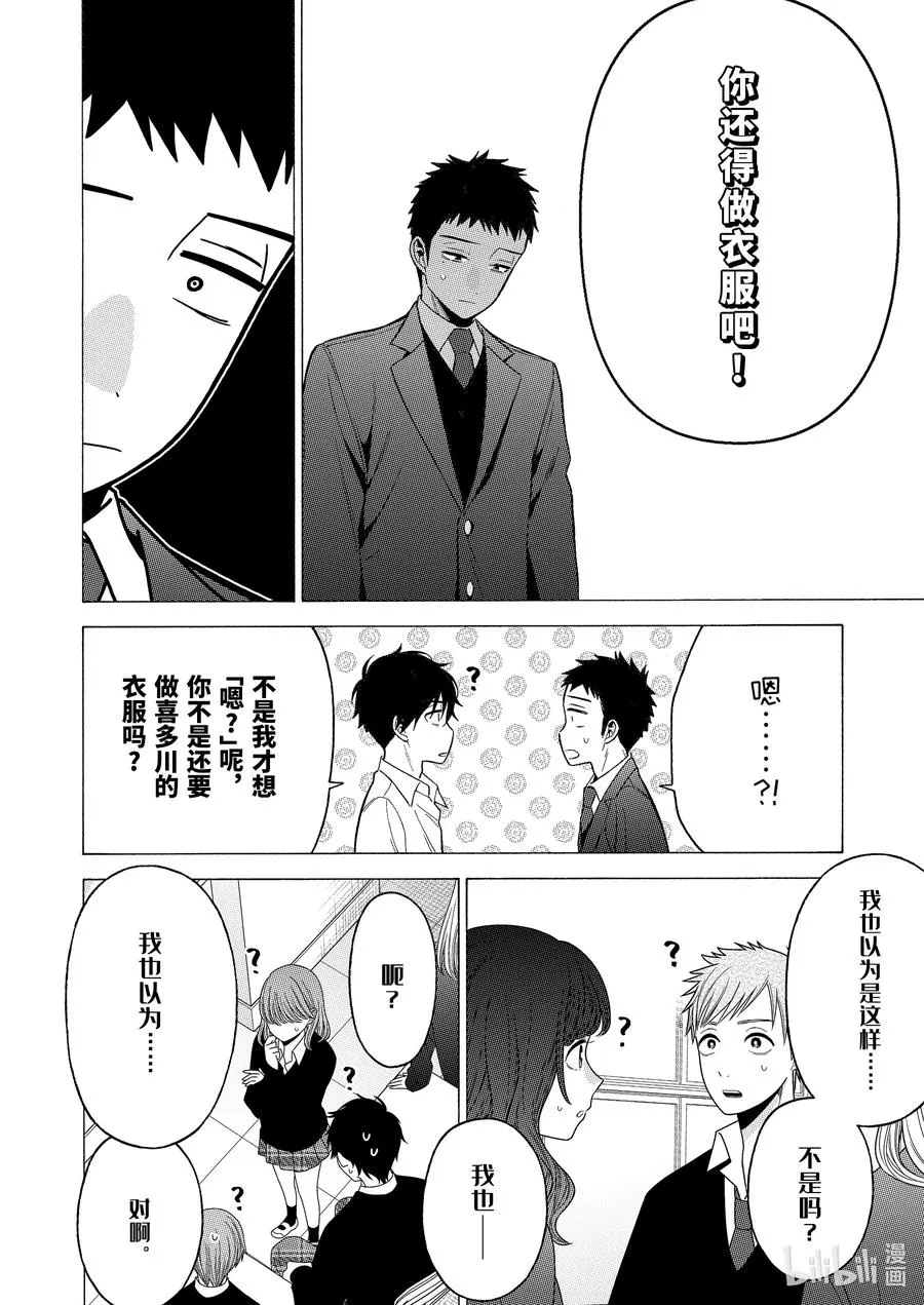 53 53 第6页