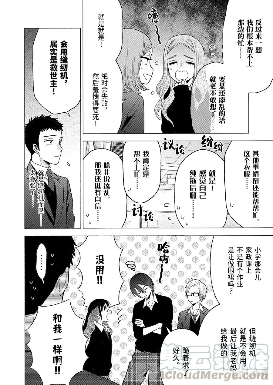 53 53 第10页