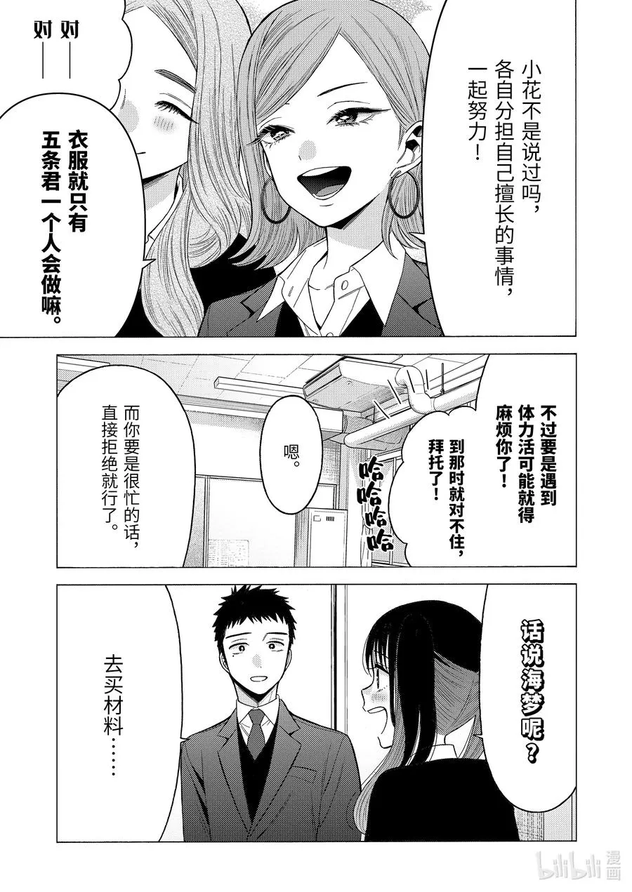 53 53 第11页
