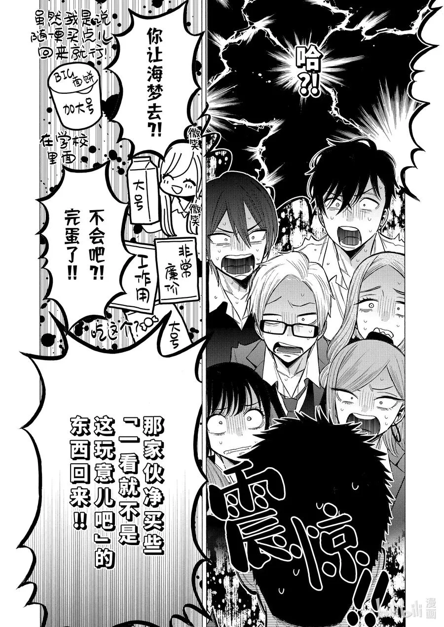 53 53 第12页