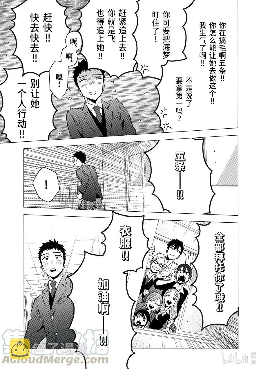 53 53 第13页