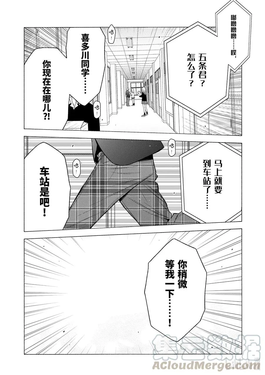 53 53 第16页
