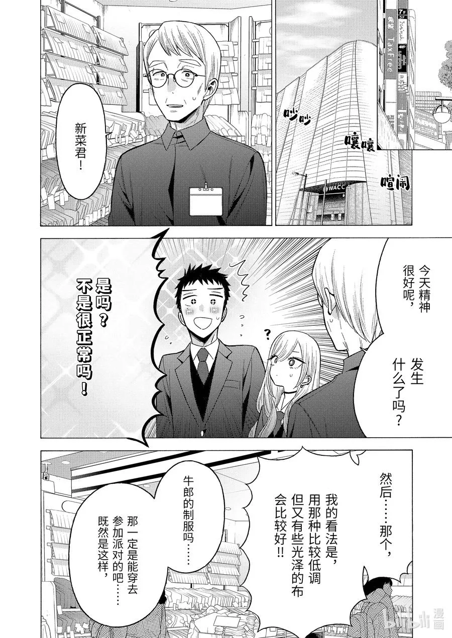 53 53 第18页