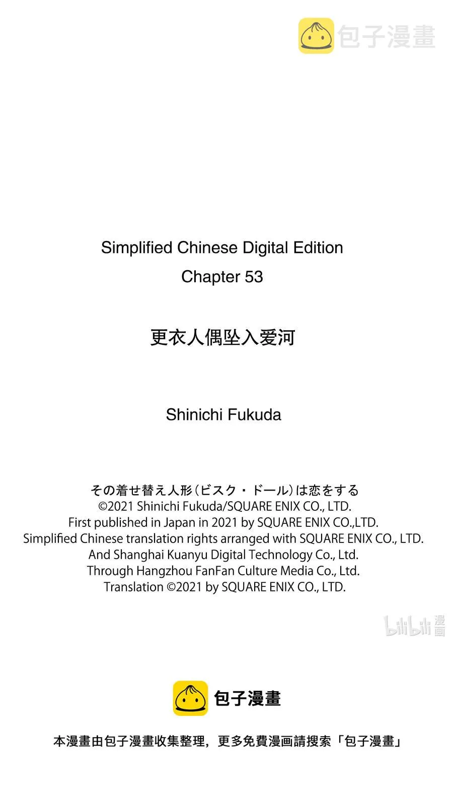 53 53 第21页