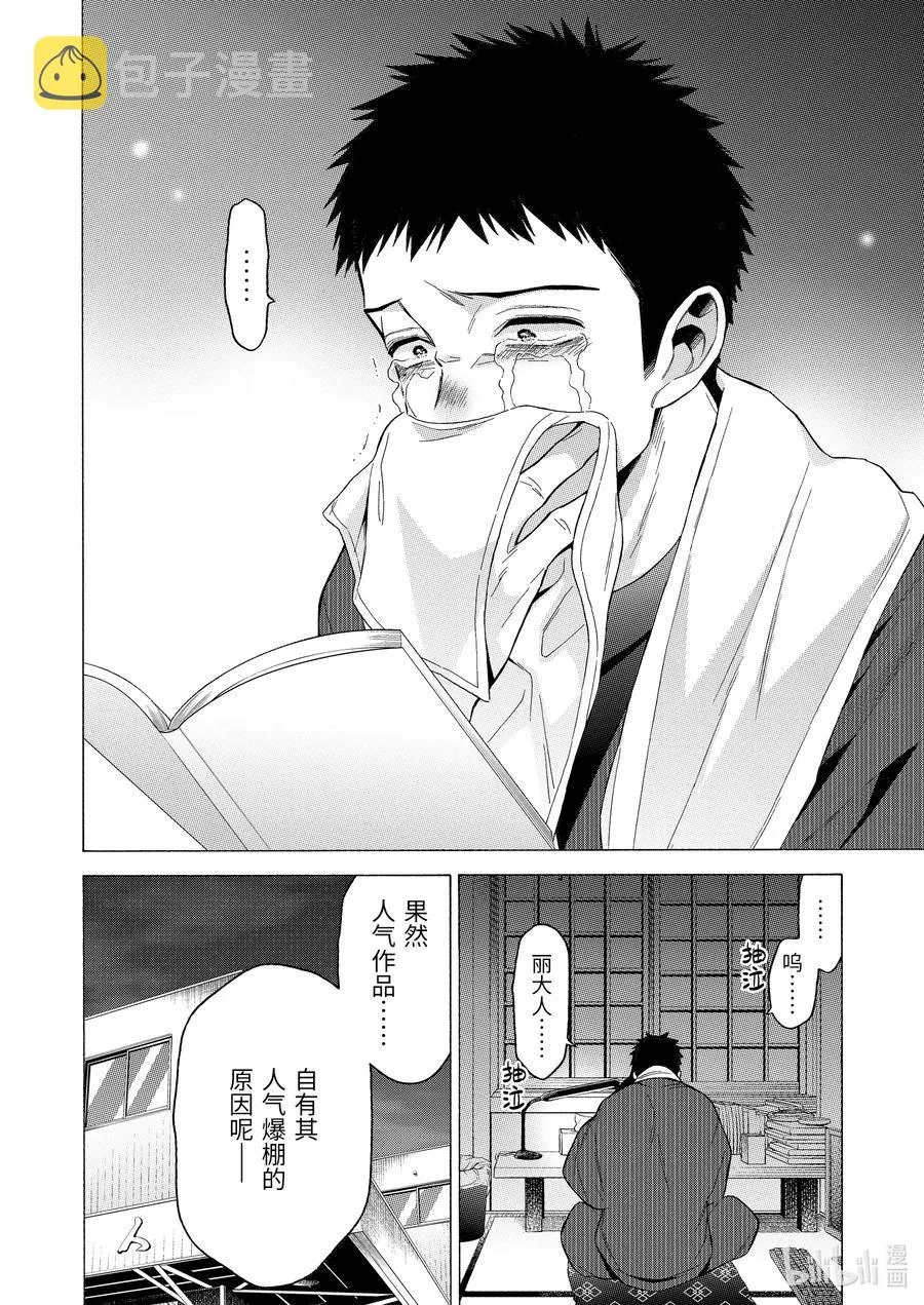 52 52 第8页