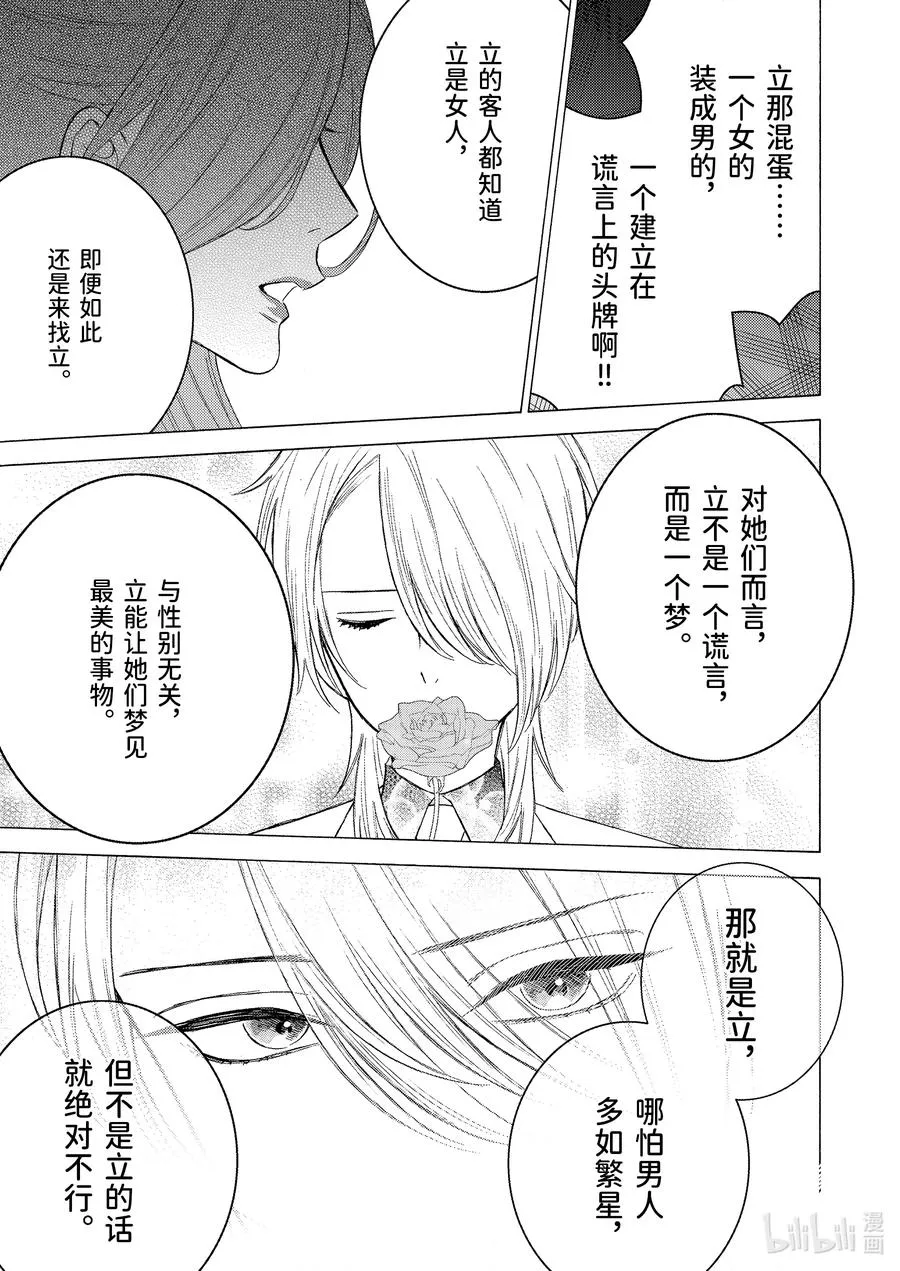 52 52 第11页