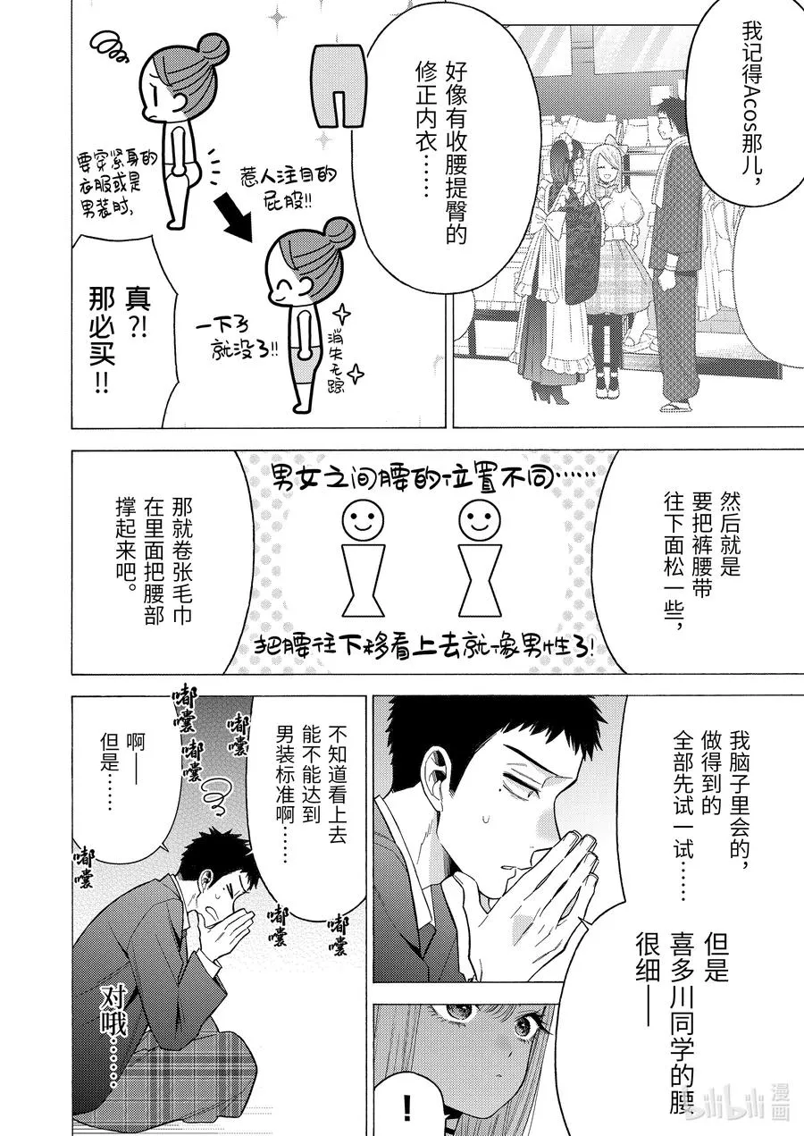 52 52 第18页