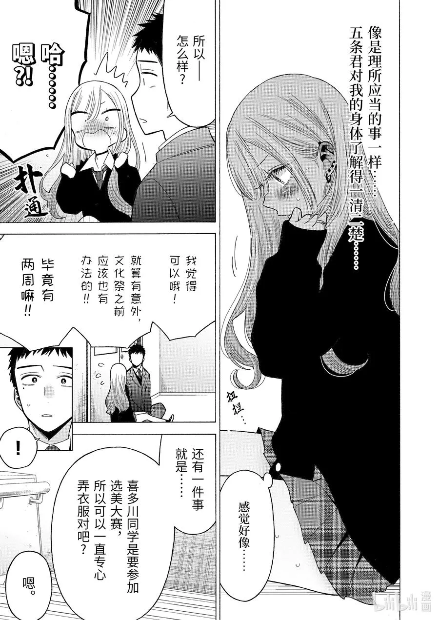 52 52 第19页