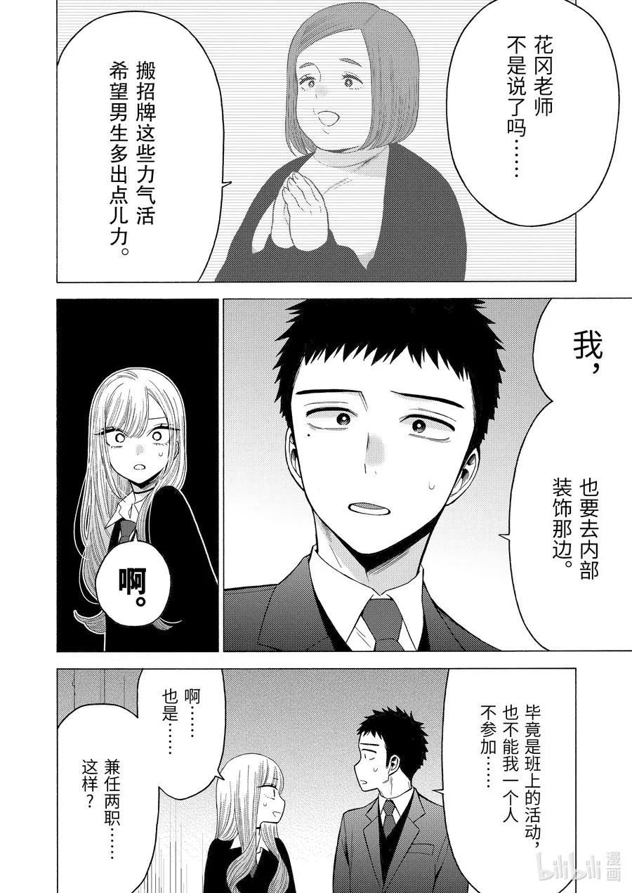 52 52 第20页