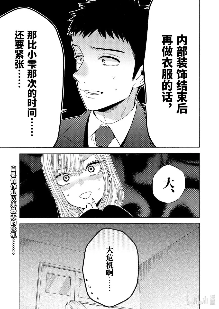 52 52 第21页
