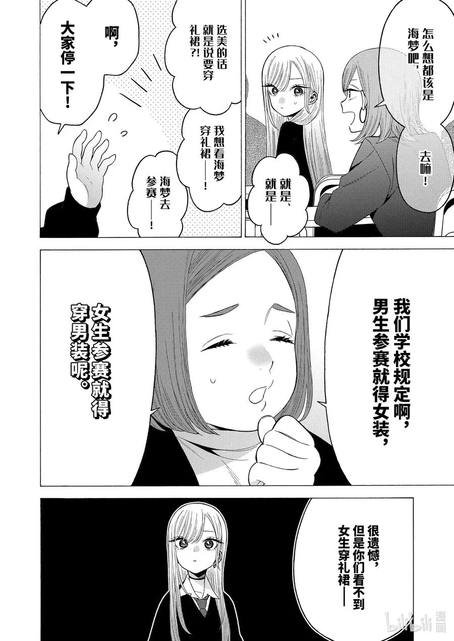 51 51 第8页
