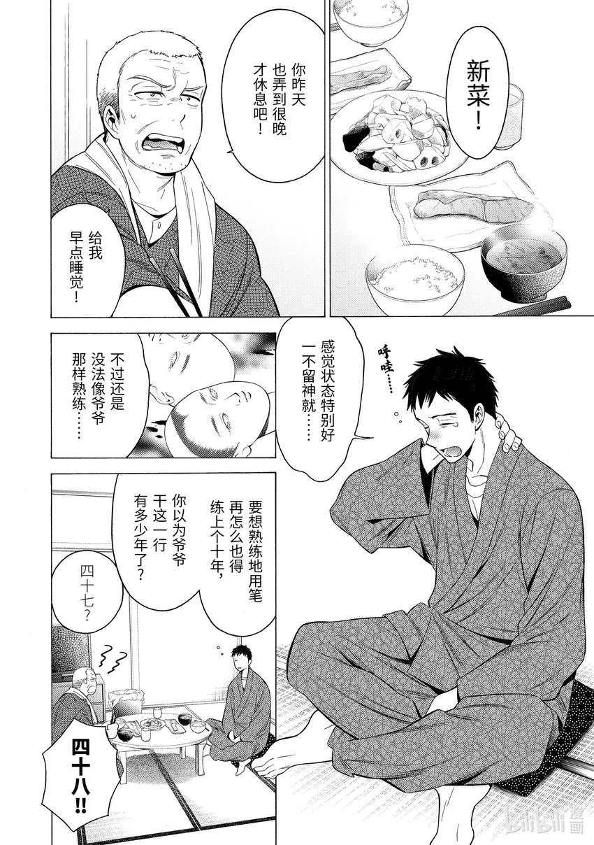 1 1 第10页