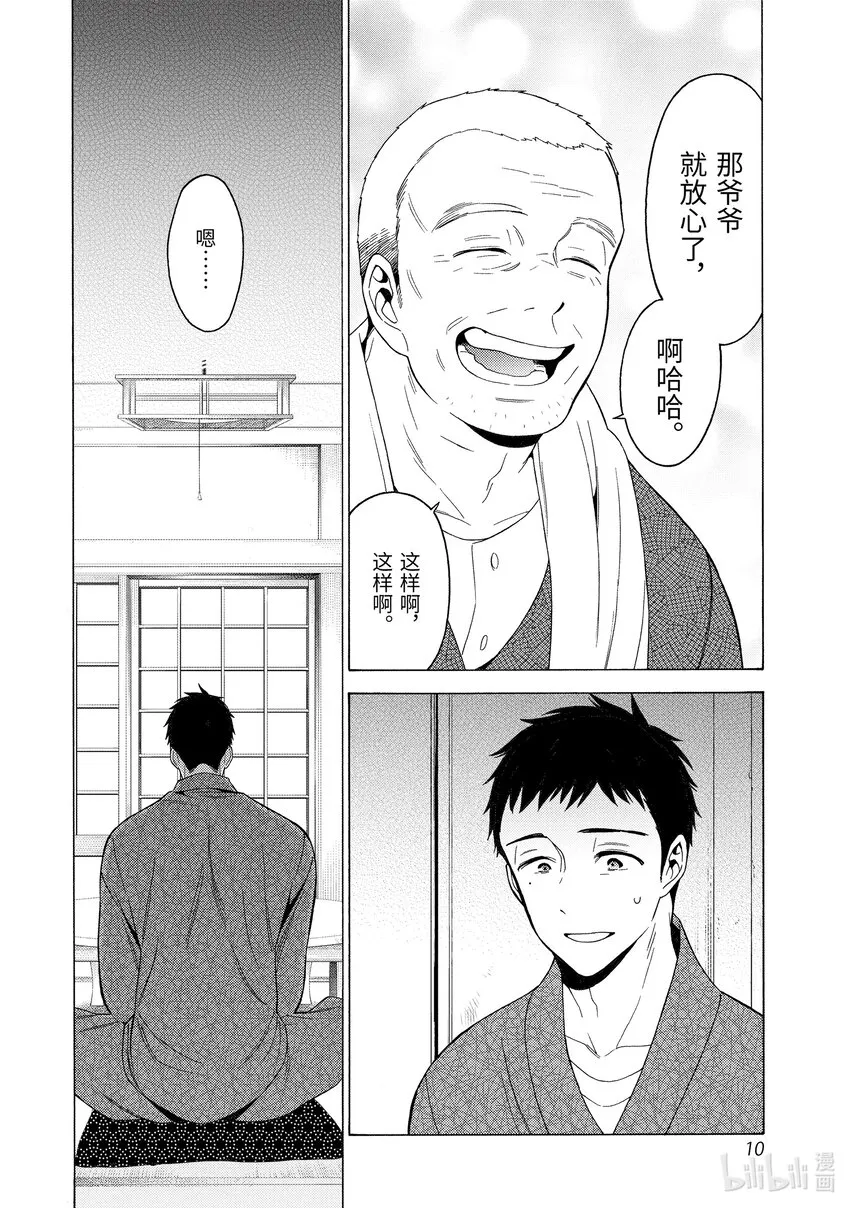 1 1 第12页
