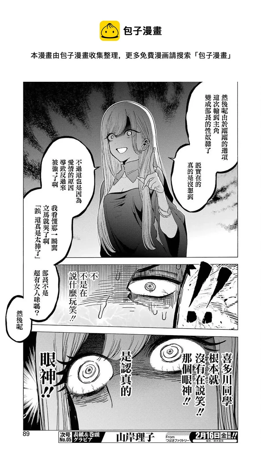 2 2 第6页