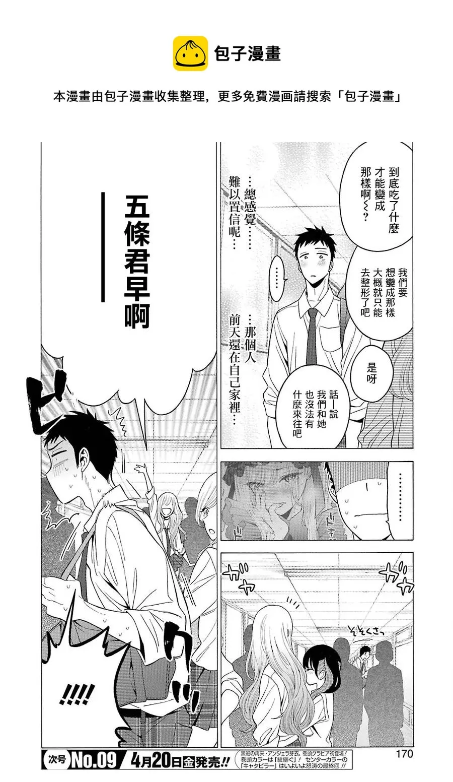 5 5 第7页
