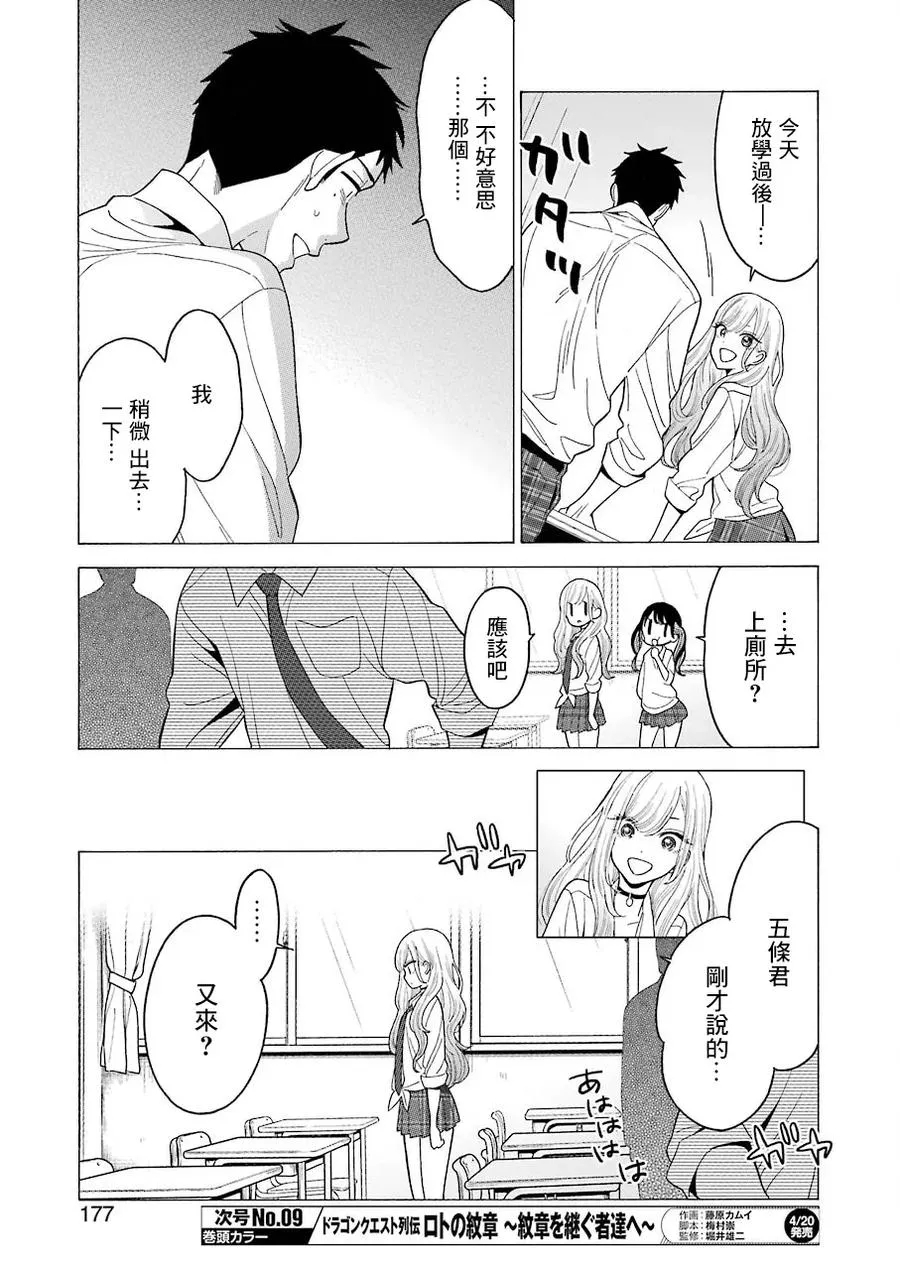 5 5 第14页