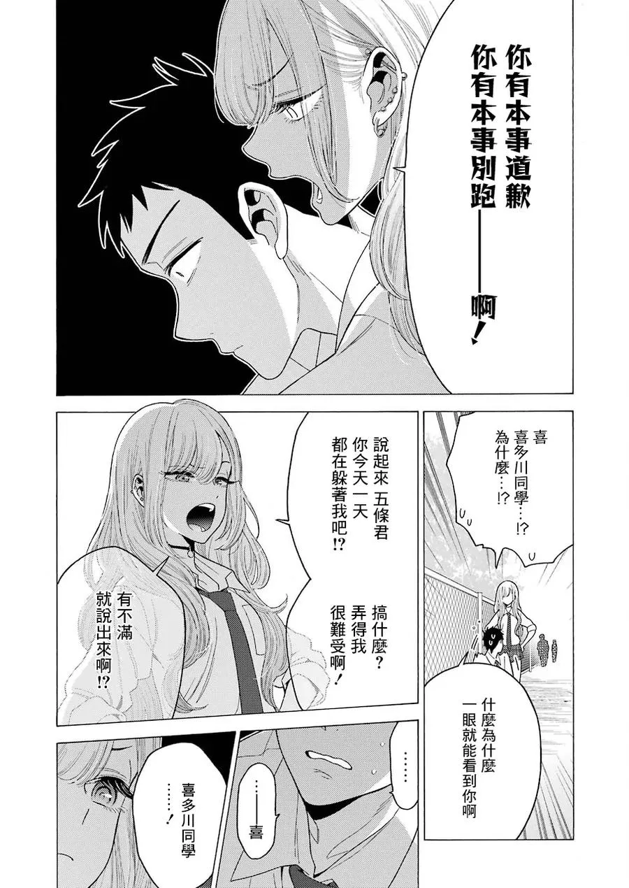 5 5 第18页