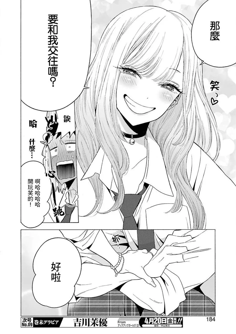5 5 第21页