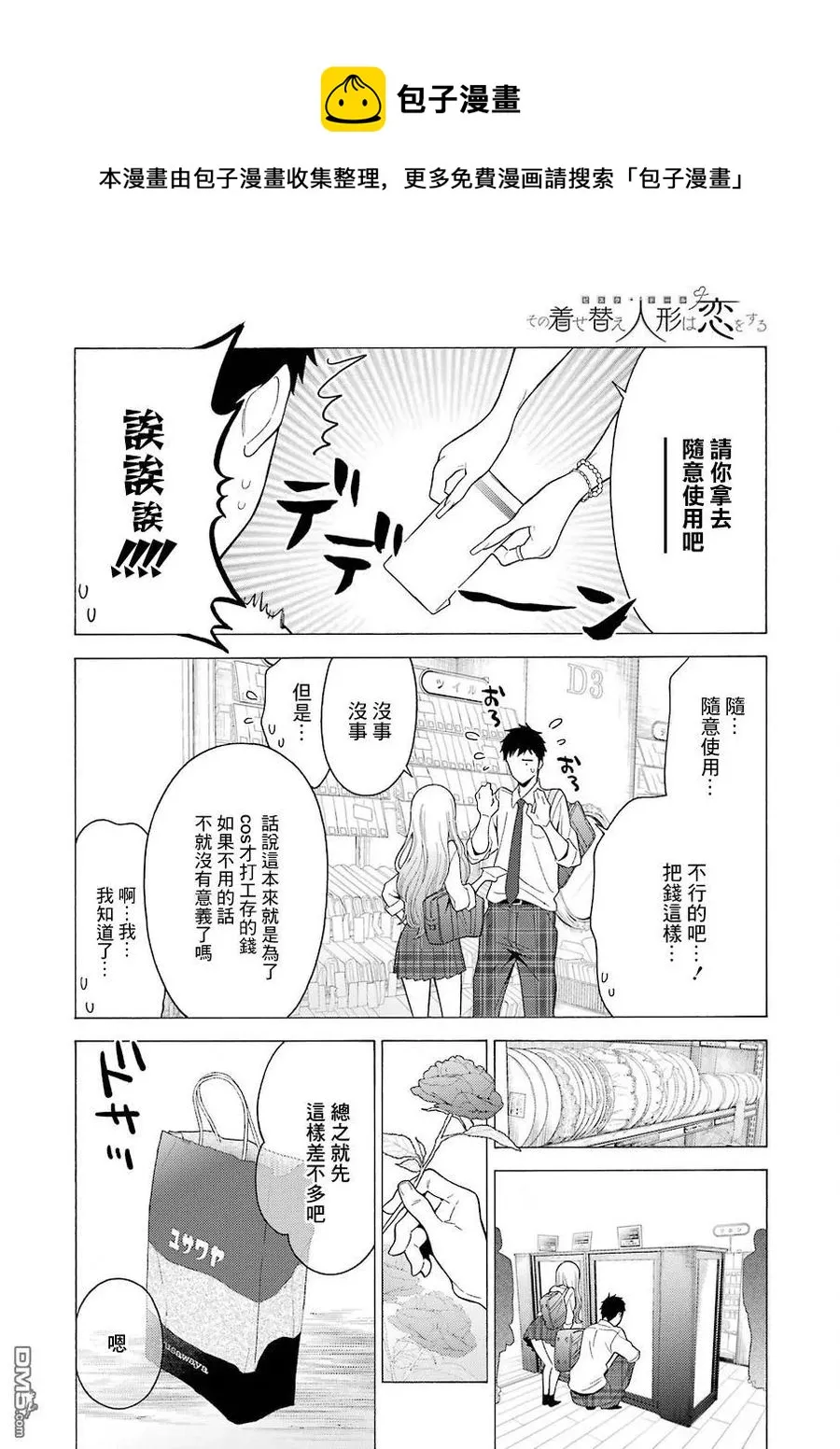 6 6 第7页