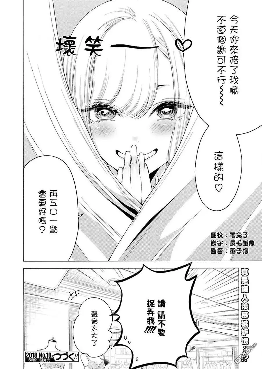 6 6 第19页