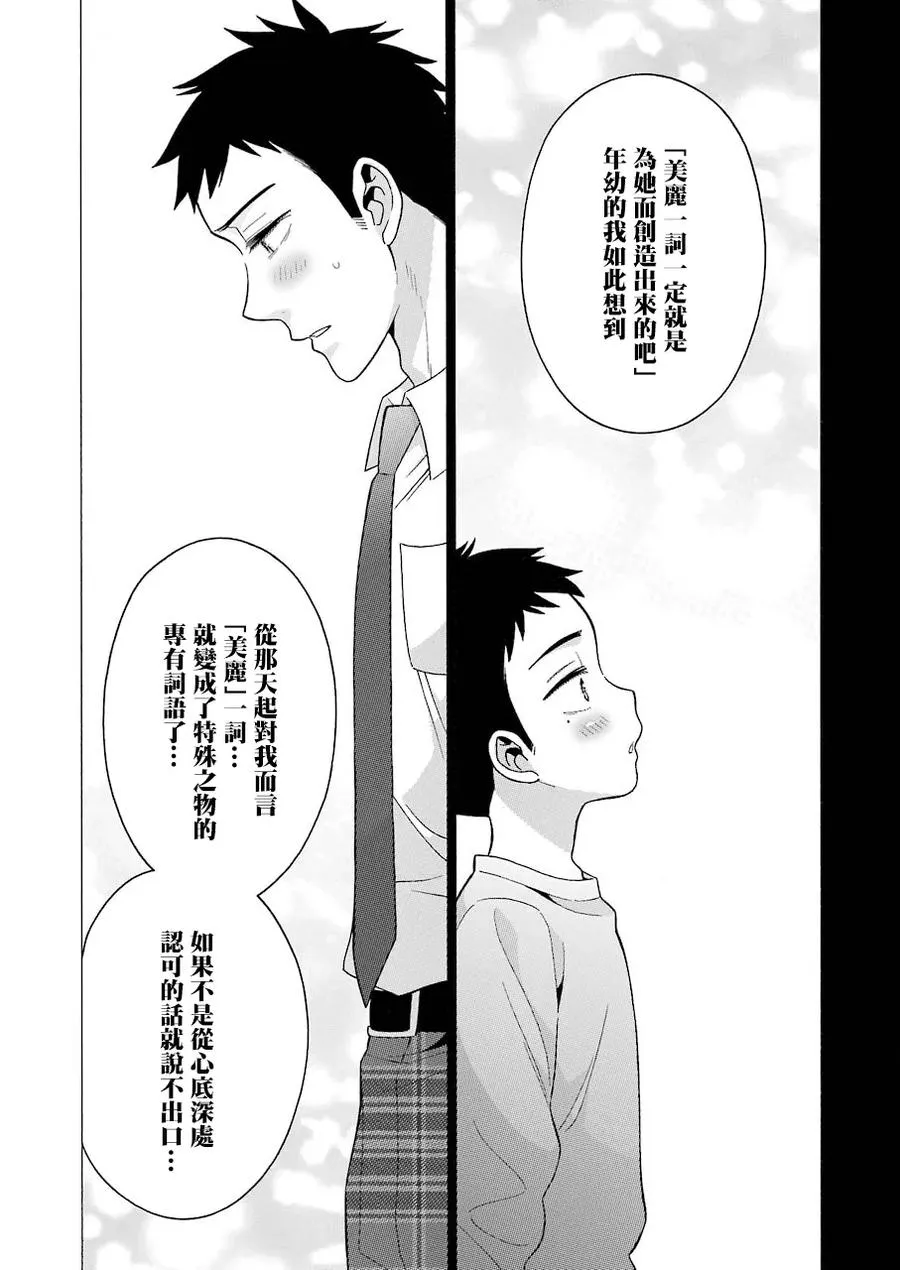 7 7 第10页