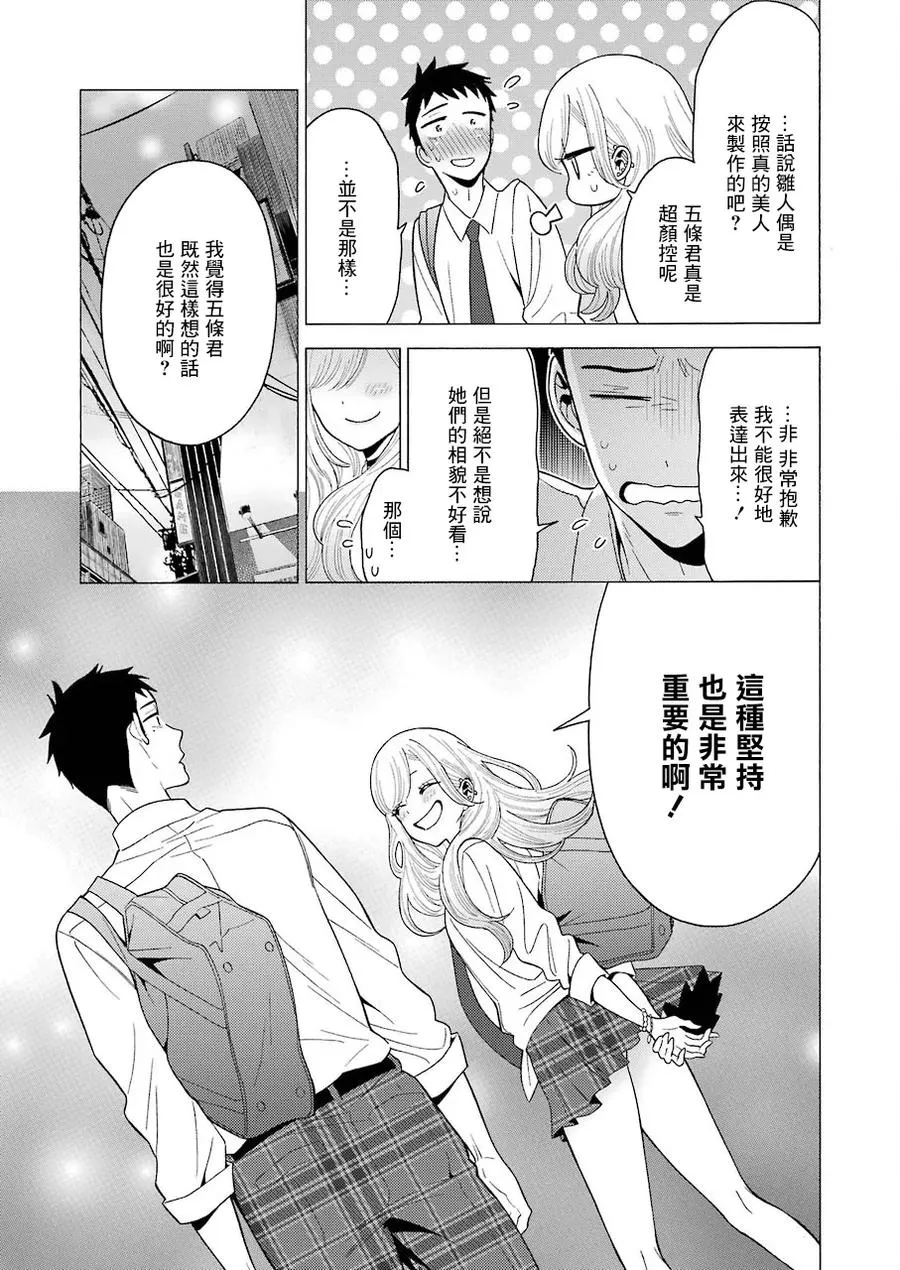 7 7 第11页