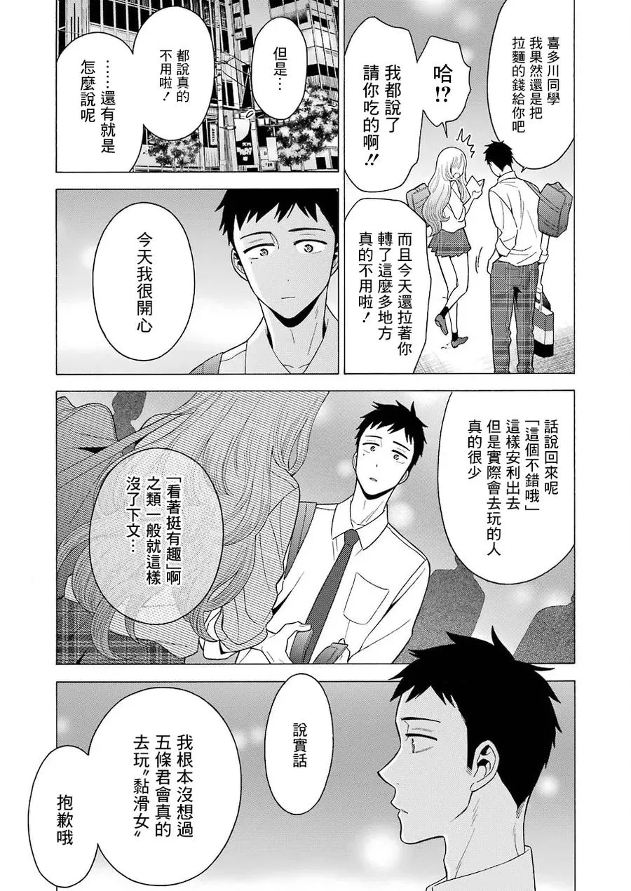 7 7 第13页