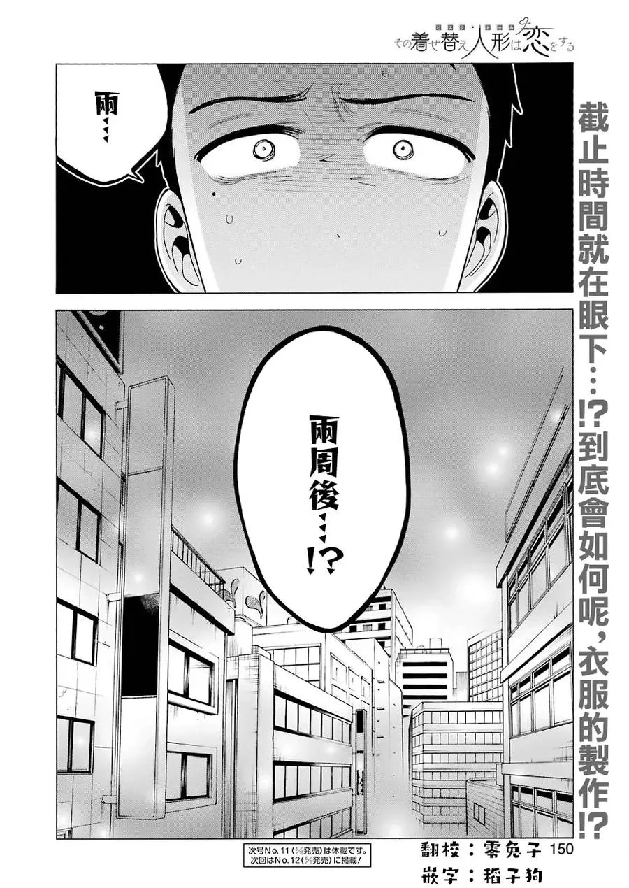 7 7 第20页