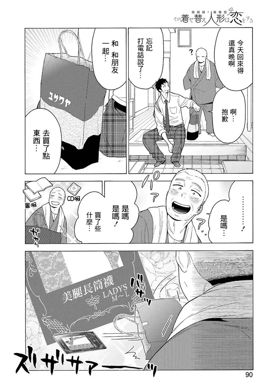8 8 第4页