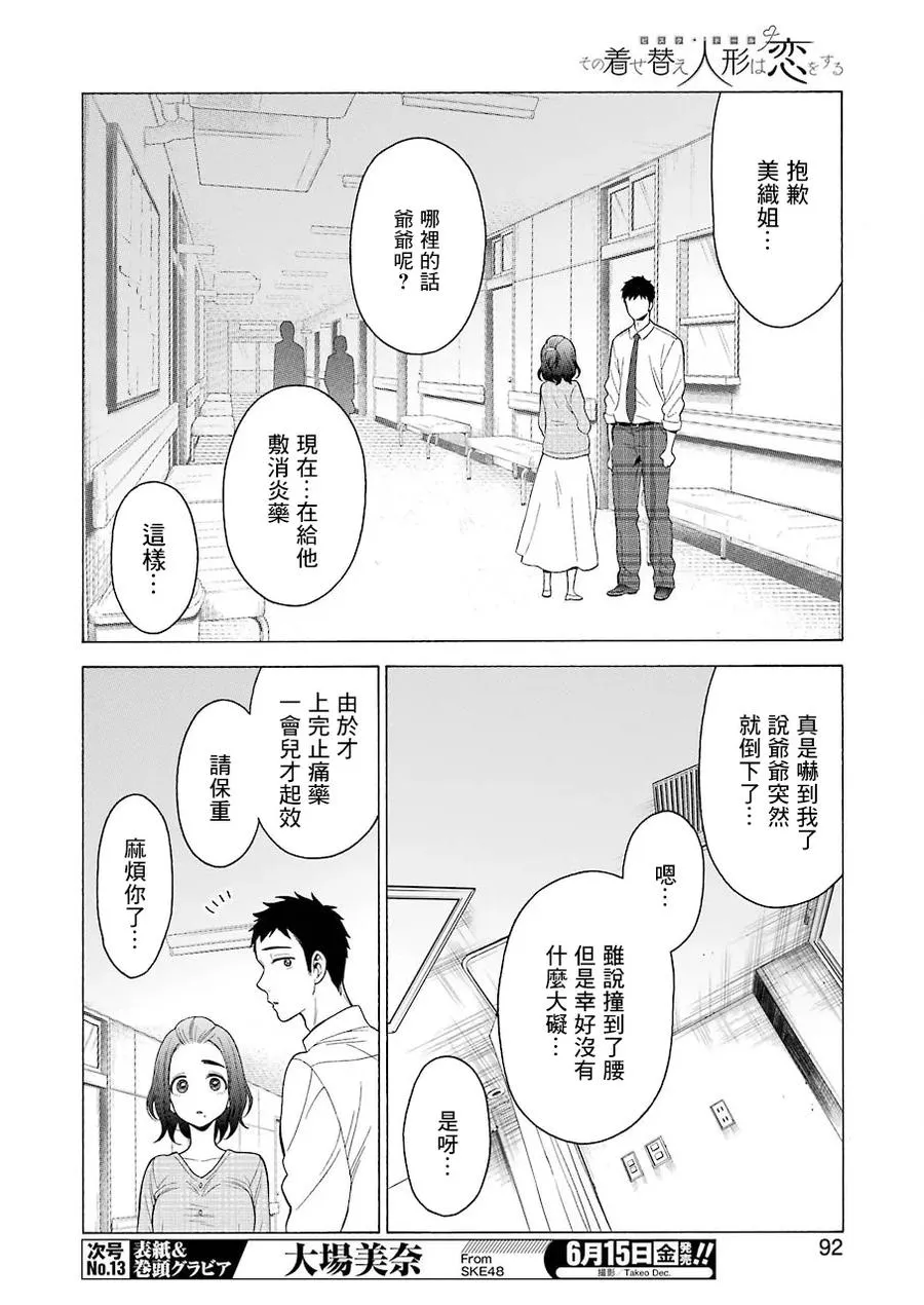 8 8 第6页