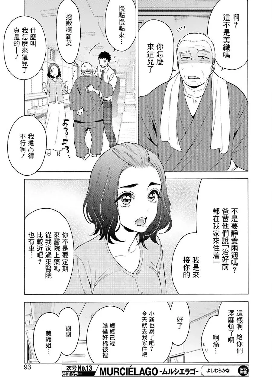 8 8 第7页