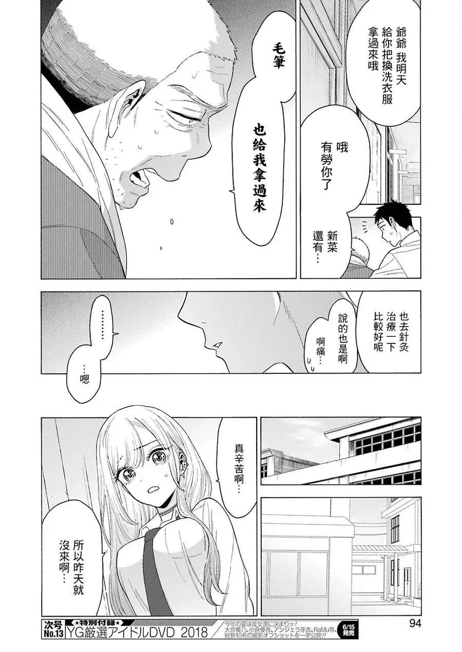 8 8 第8页