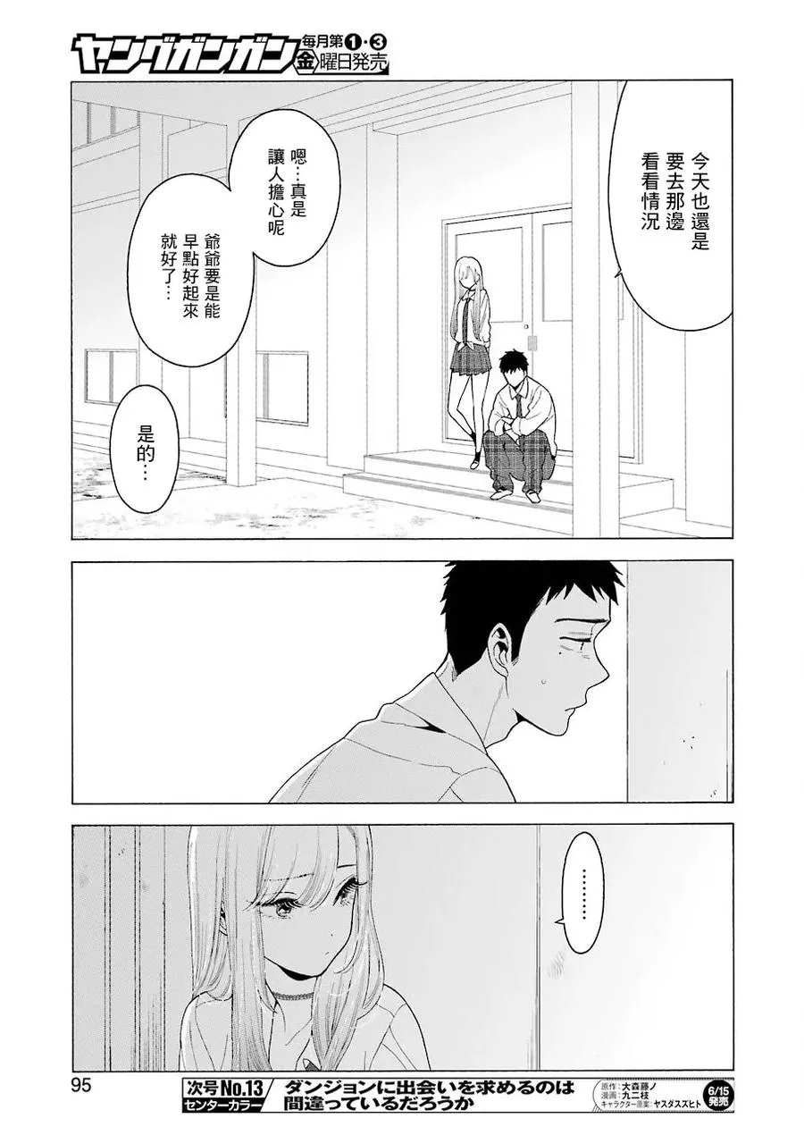 8 8 第9页