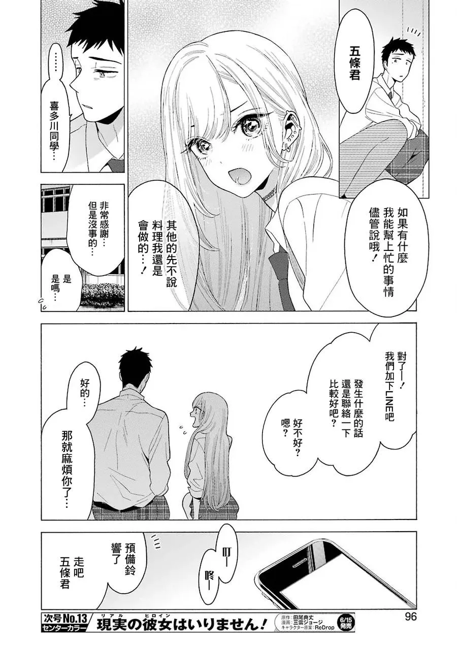 8 8 第10页