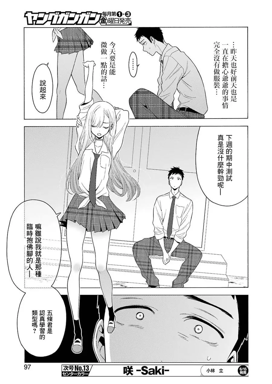 8 8 第11页