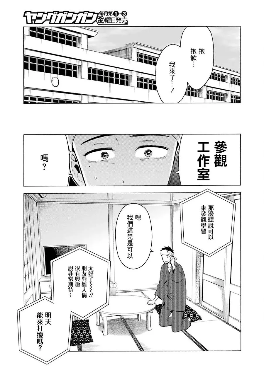 8 8 第13页