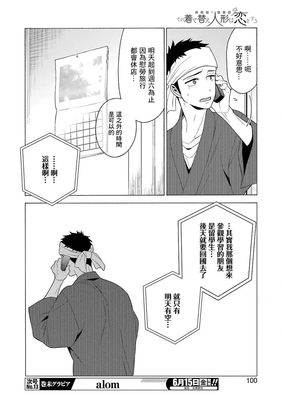 8 8 第14页