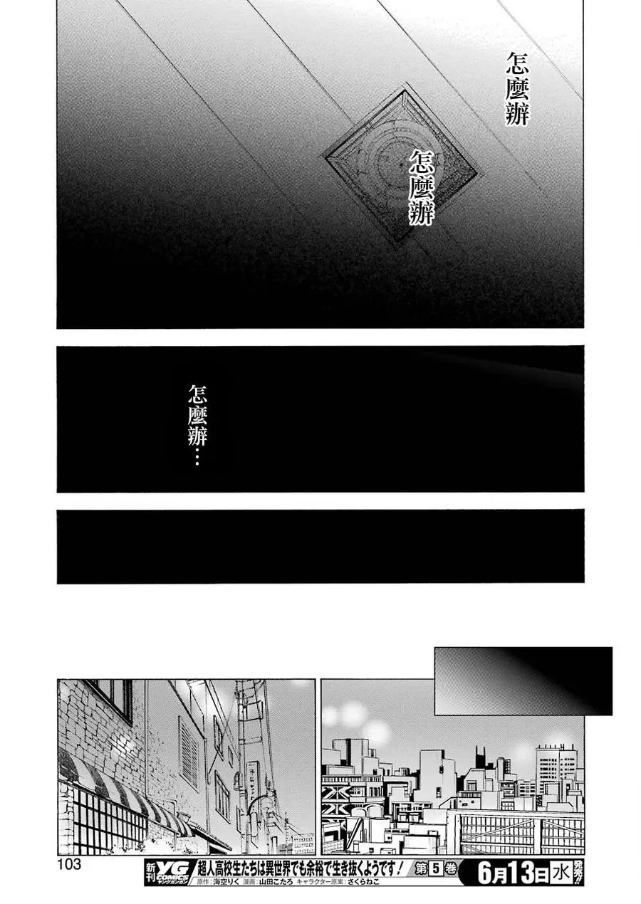 8 8 第17页