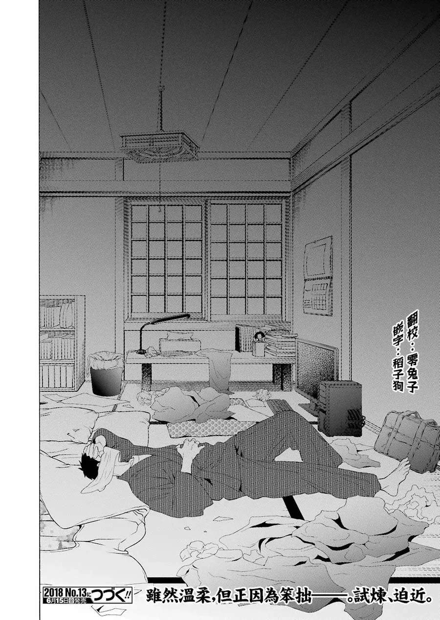 8 8 第20页