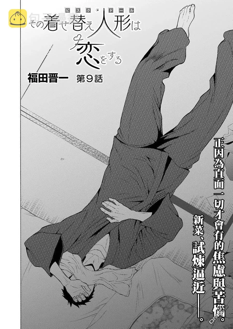 9 9 第2页