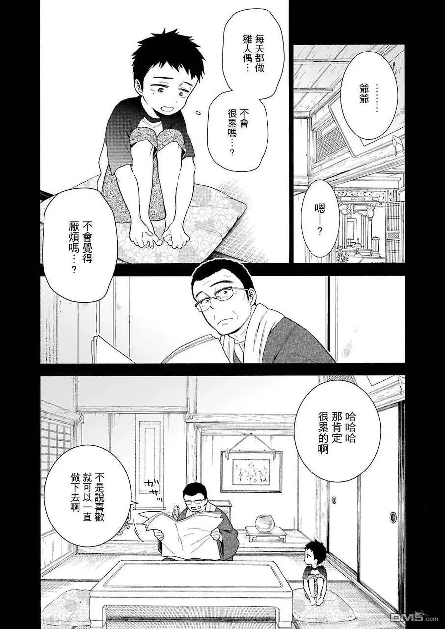 9 9 第10页