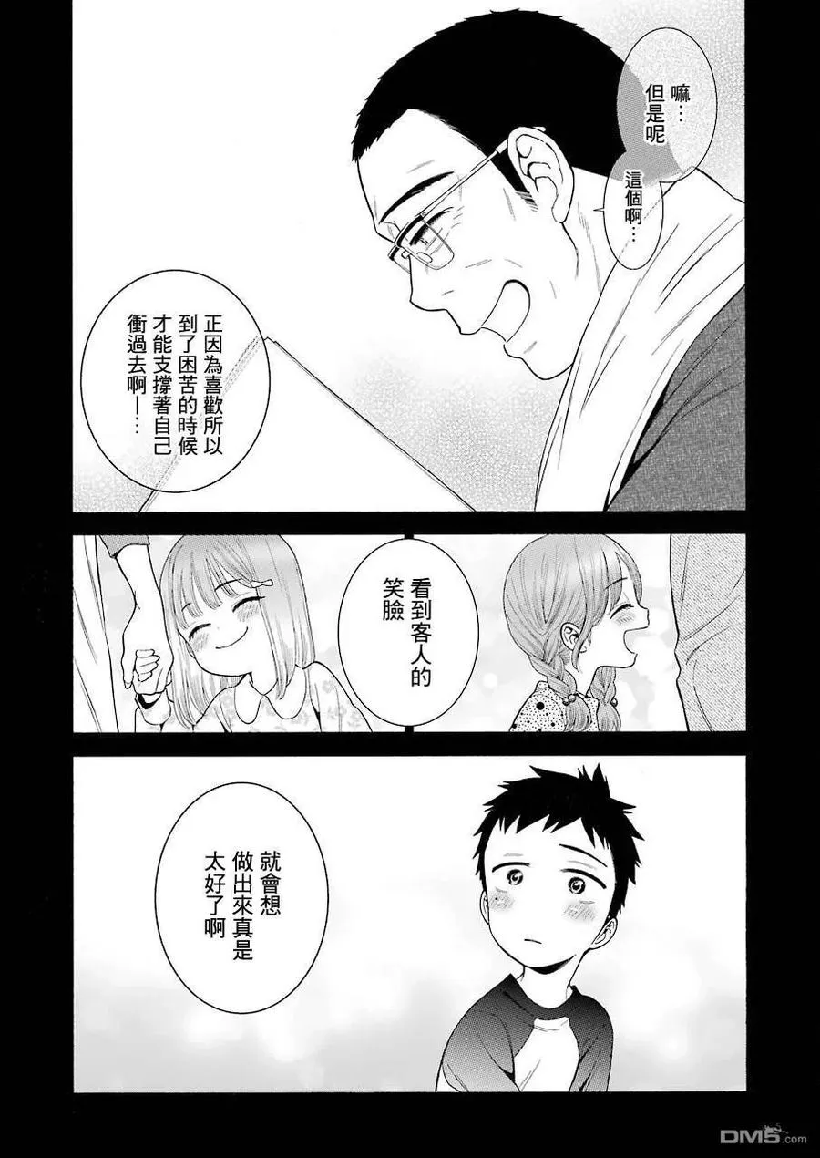 9 9 第11页