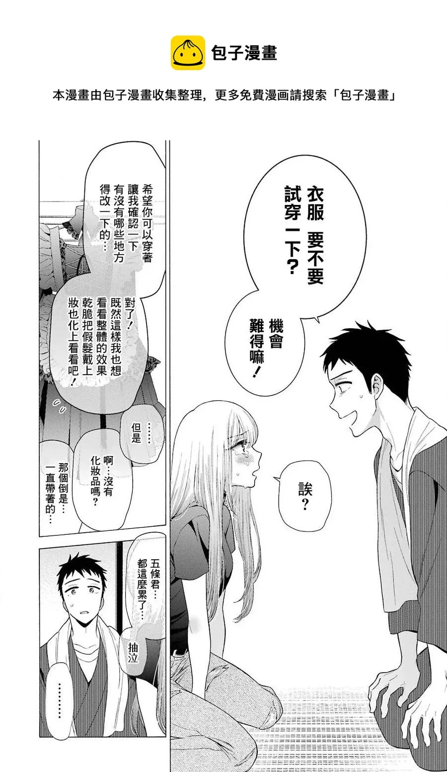 10 10 第8页