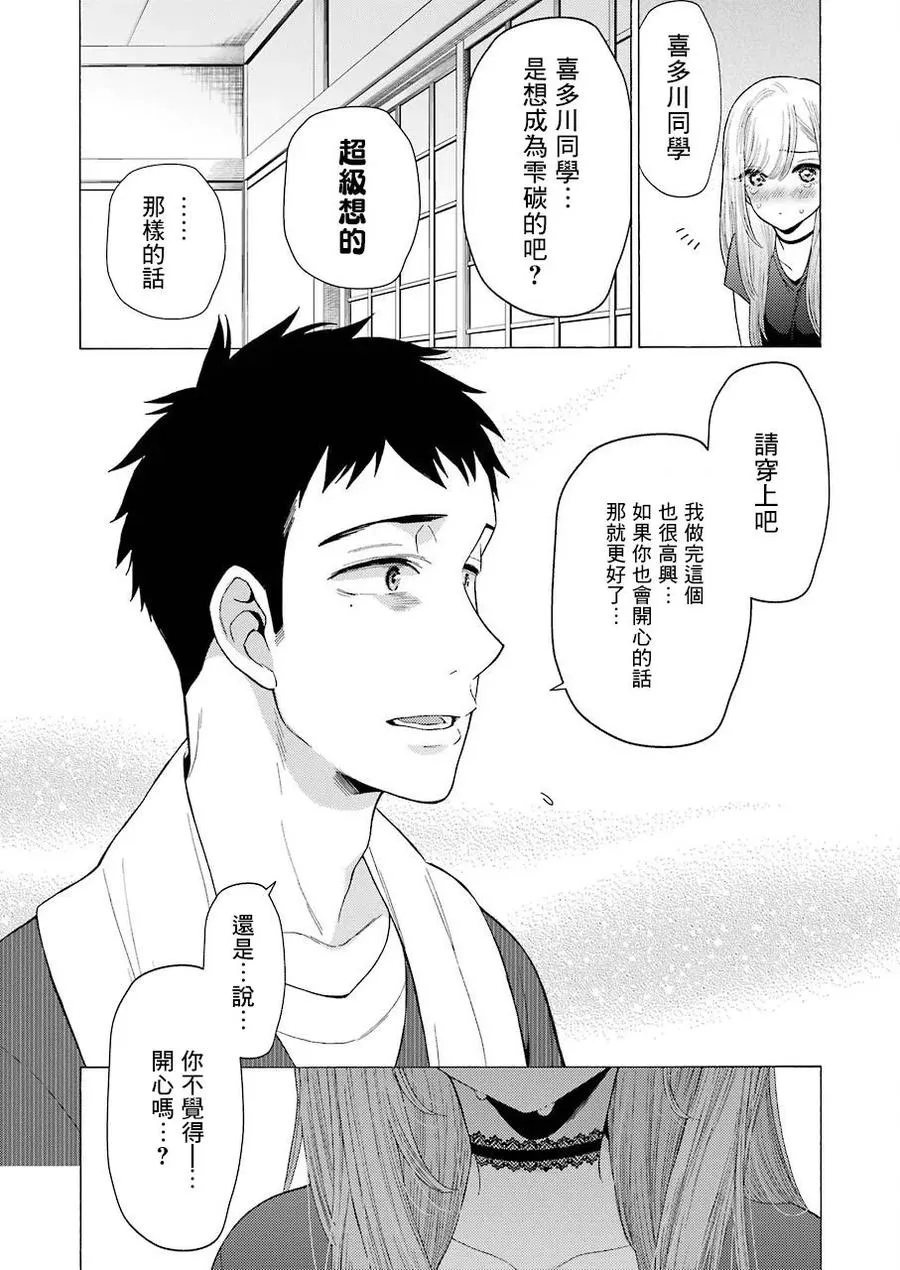 10 10 第9页