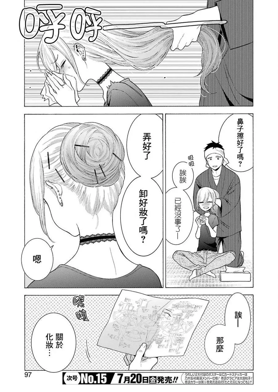 10 10 第11页
