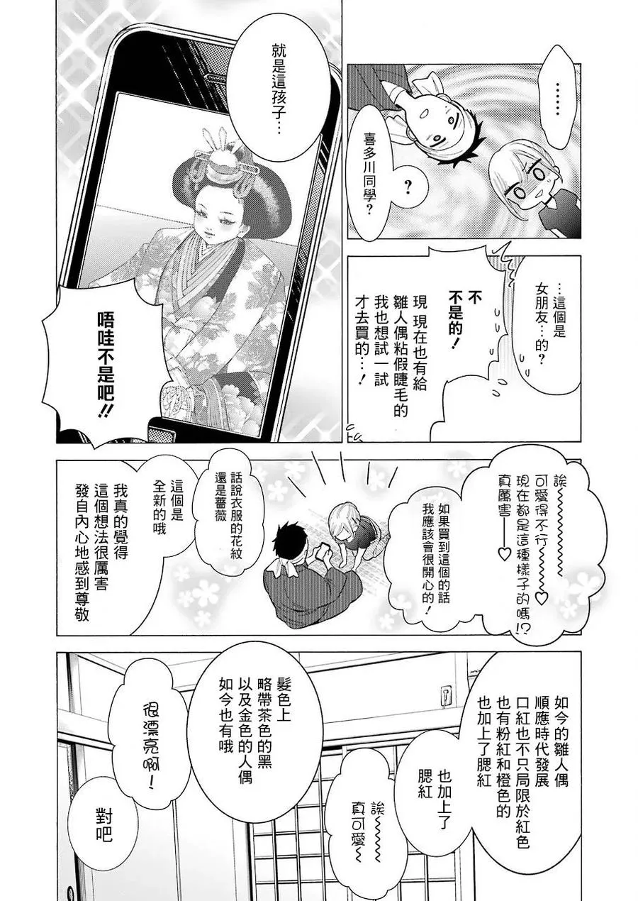 10 10 第14页