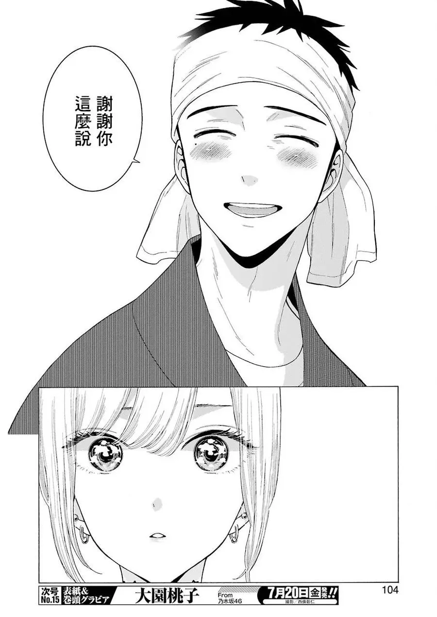 10 10 第18页