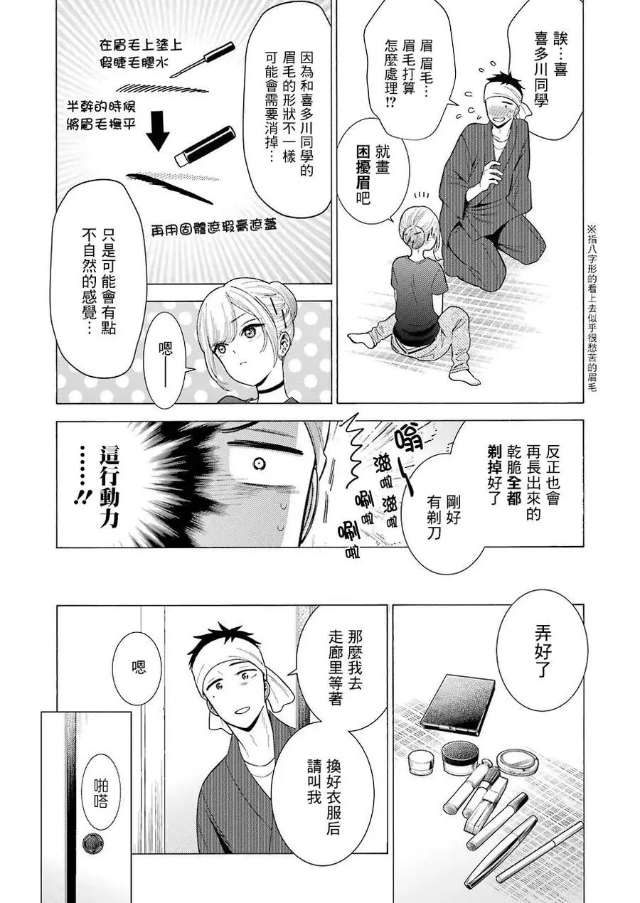 10 10 第20页