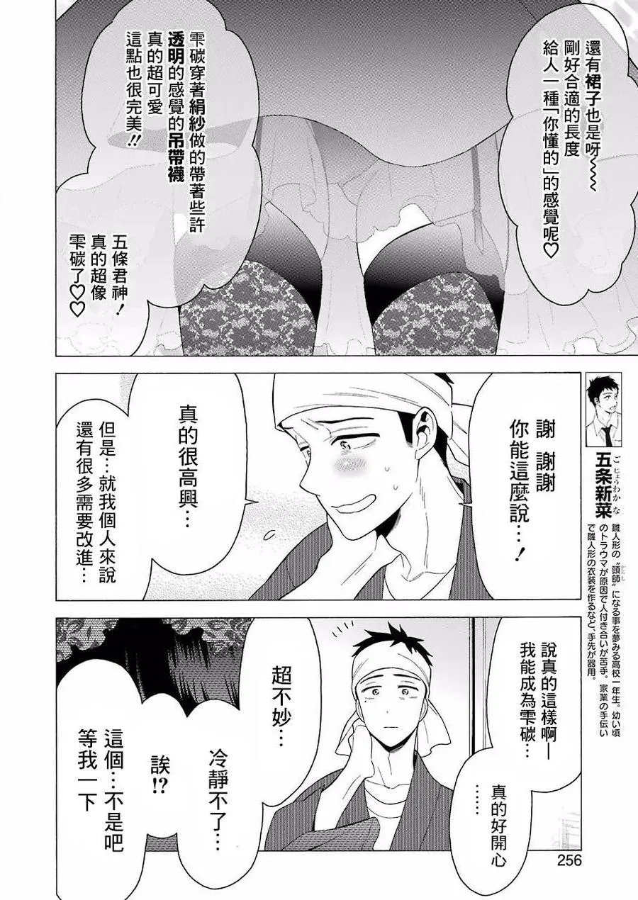 11 11 第8页